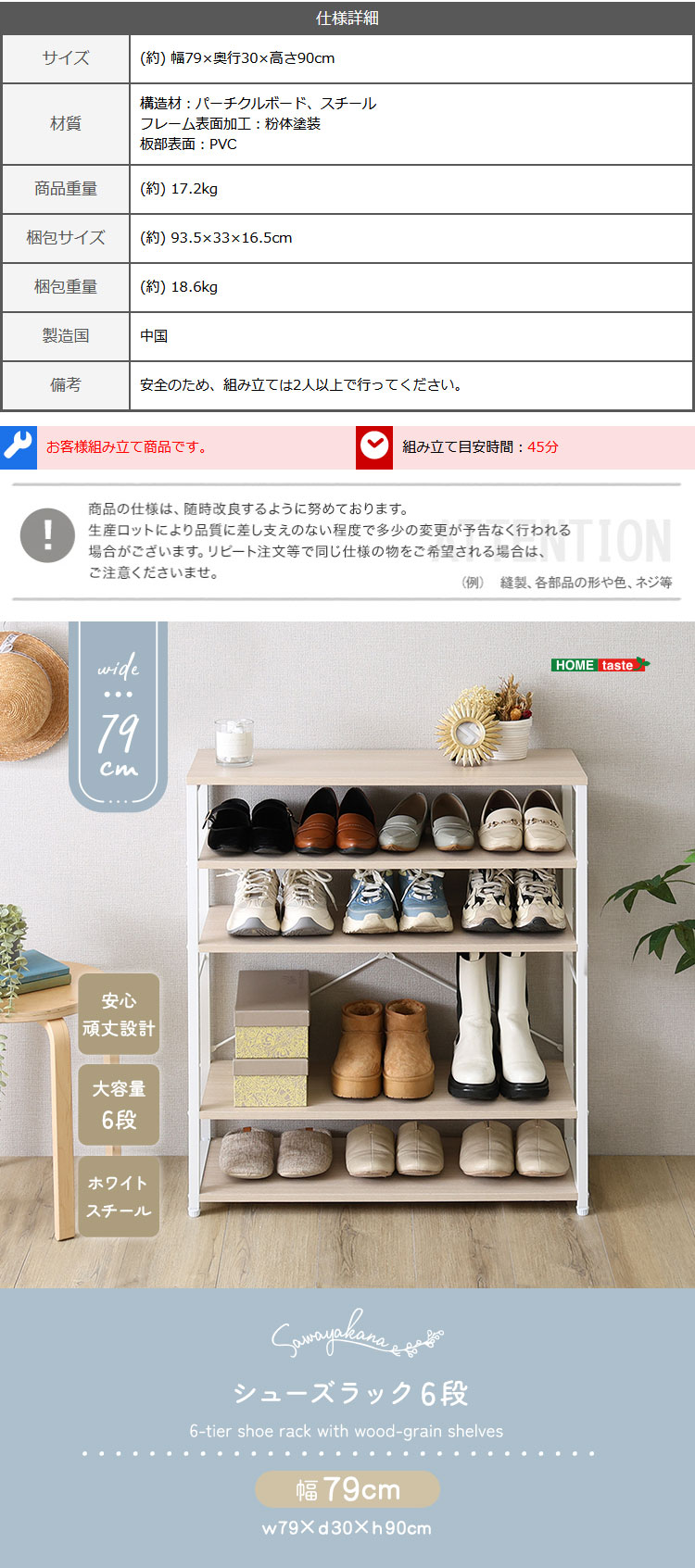 さわやかな シューズラック6段 - 画像 (5)