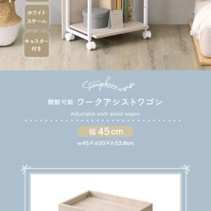 さわやかな 調節可能ワークアシストワゴン