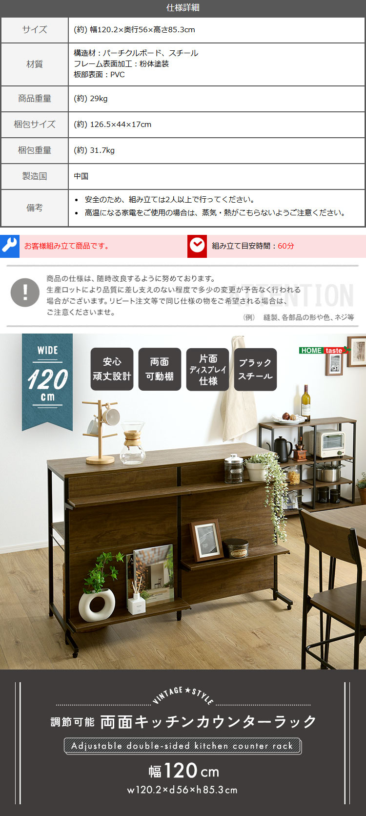 ヴィンテージ調 調節可能両面キッチンカウンターラック 120cm - 画像 (5)