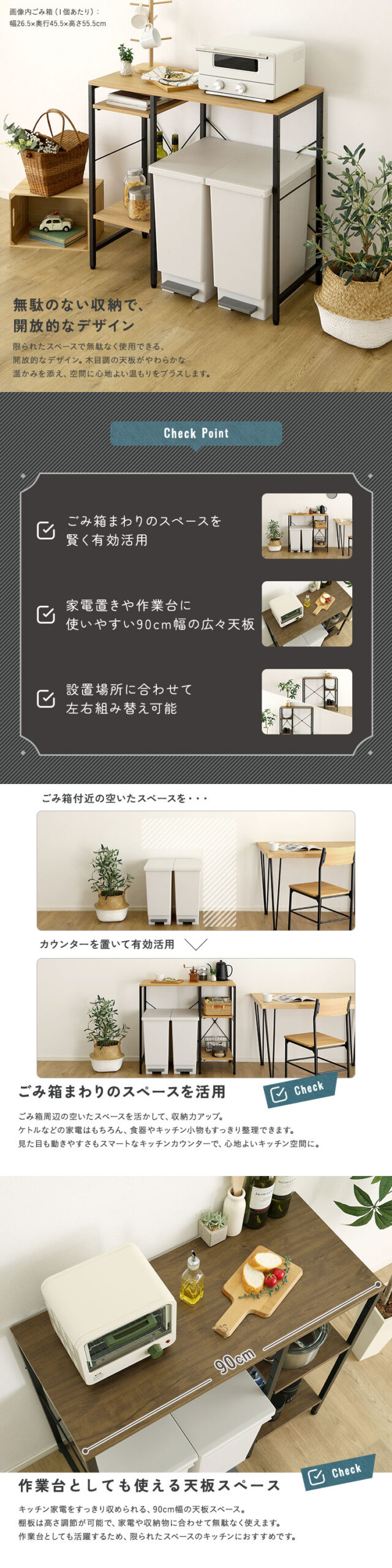 ヴィンテージ調 調節可能棚付き ごみ箱上カウンター 90cm - 画像 (2)