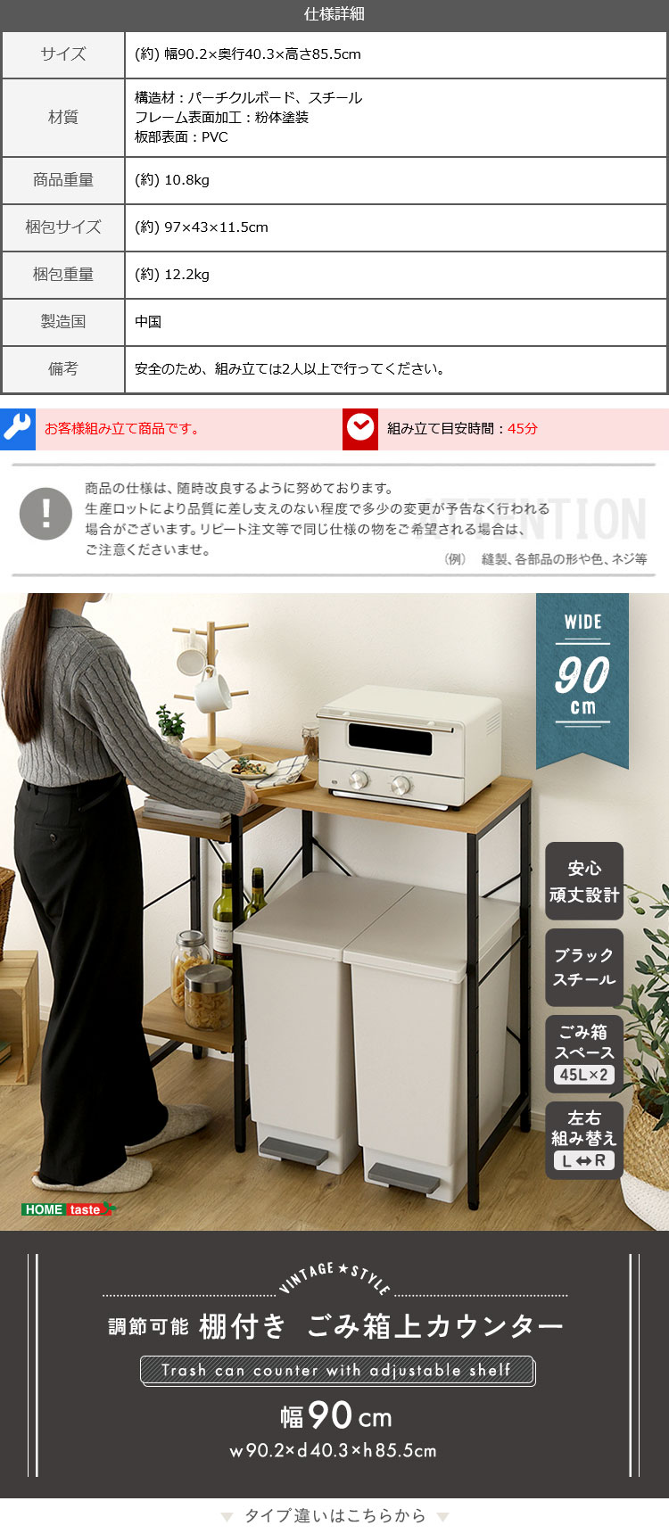 ヴィンテージ調 調節可能棚付き ごみ箱上カウンター 90cm - 画像 (5)