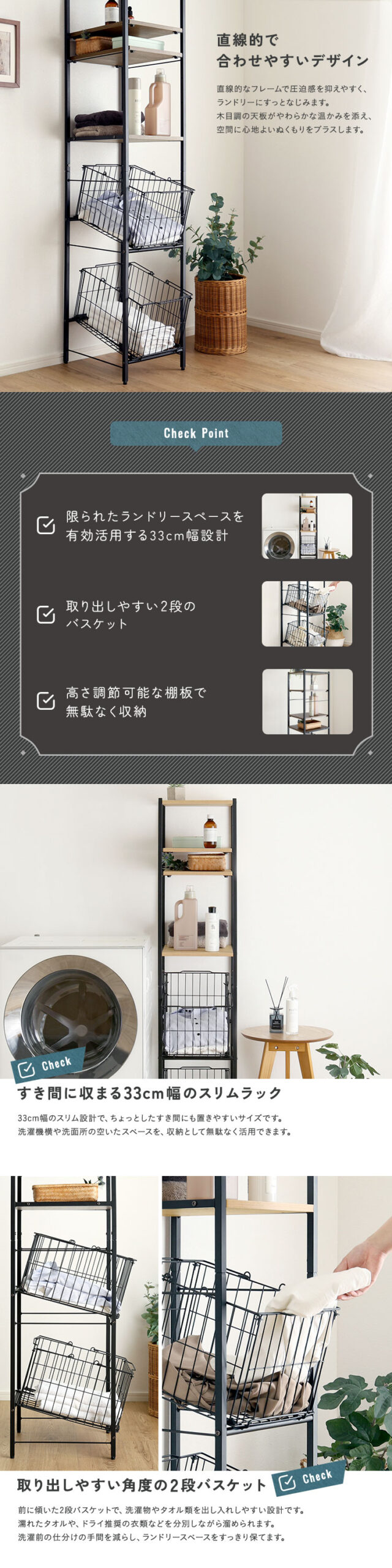 ヴィンテージ調 調節可能 カゴ付きランドリーラック - 画像 (2)