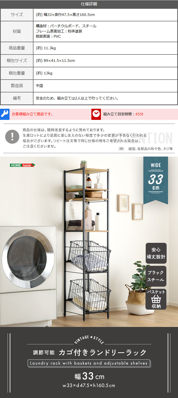 ヴィンテージ調 調節可能 カゴ付きランドリーラック - 画像 (5)