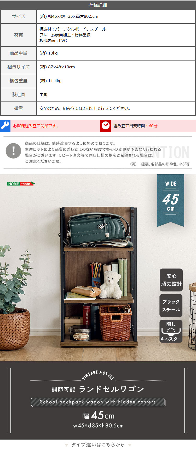 ヴィンテージ調 調節可能ランドセルワゴン - 画像 (5)