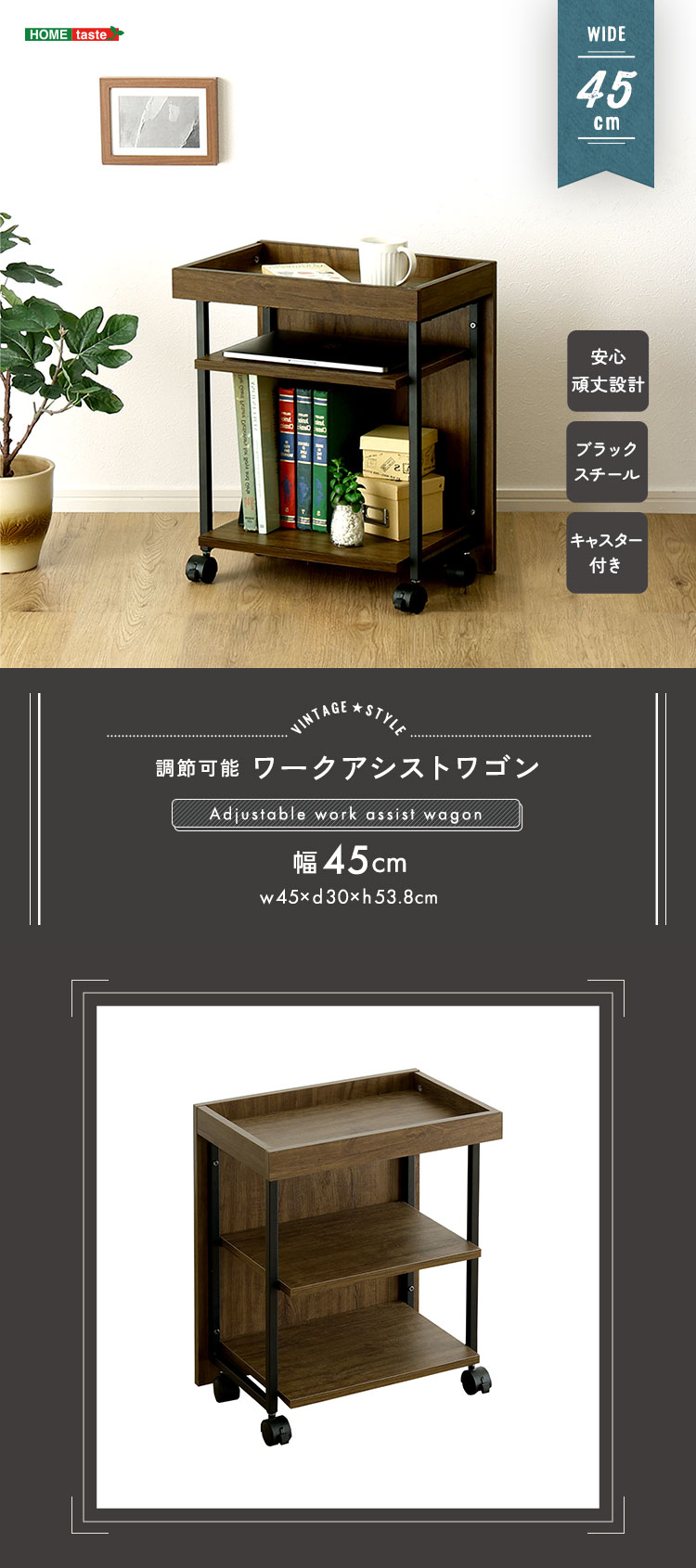 ヴィンテージ調 調節可能ワークアシストワゴン