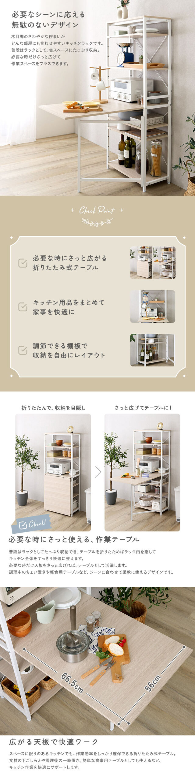 さわやかな 折りたたみテーブル付キッチンラック - 画像 (2)