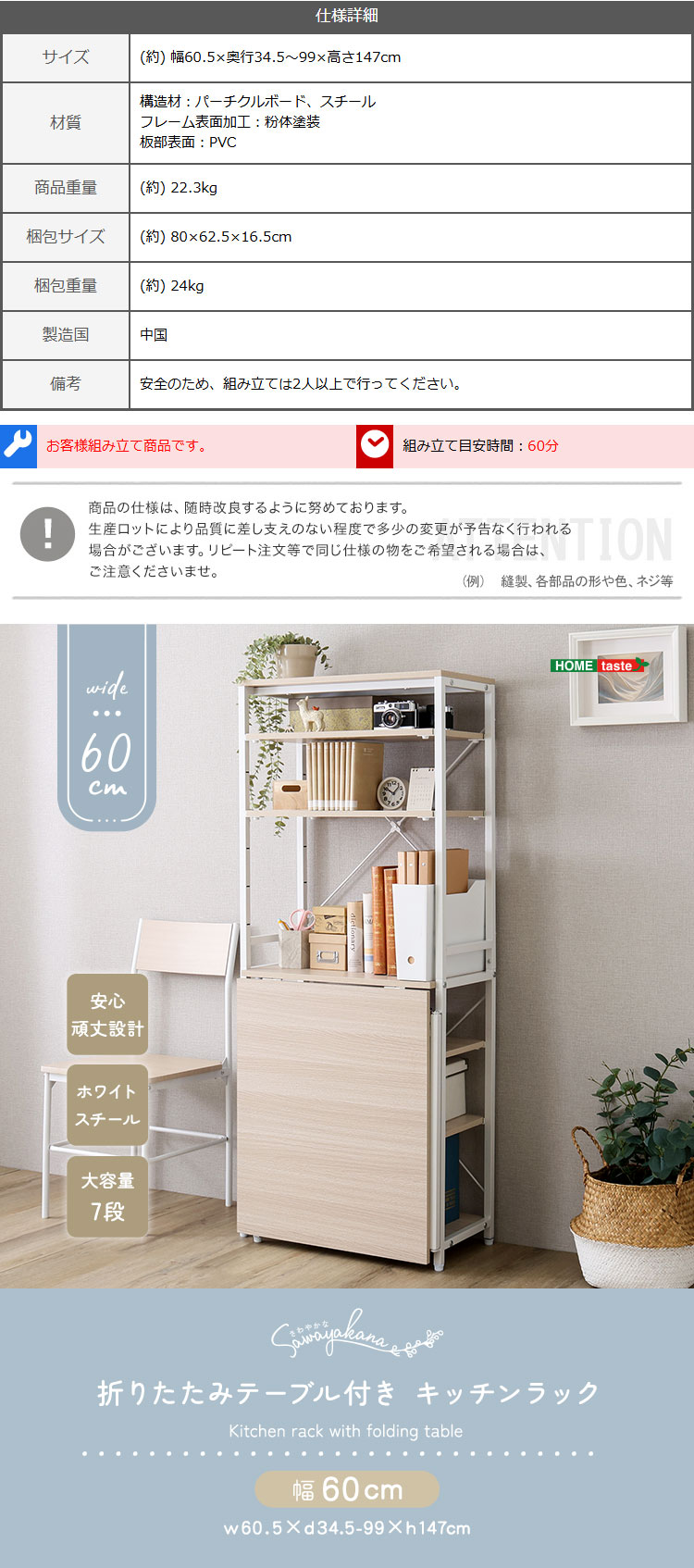 さわやかな 折りたたみテーブル付キッチンラック - 画像 (5)