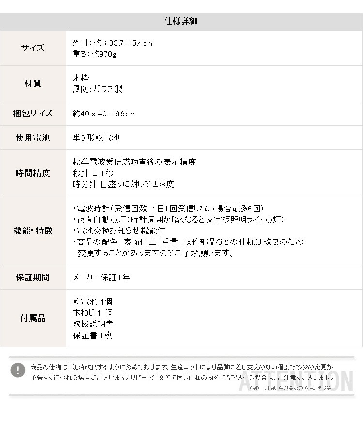 掛け時計(電波時計)暗所秒針停止・夜間自動点灯 メーカー保証1年|ピュアライトM25 - 画像 (9)