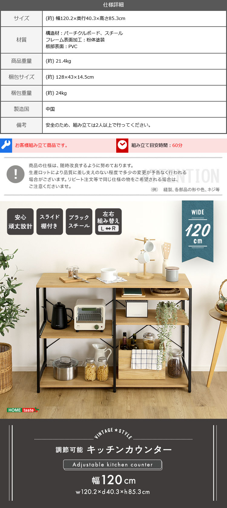 ヴィンテージ調 調節可能キッチンカウンター120cm - 画像 (5)