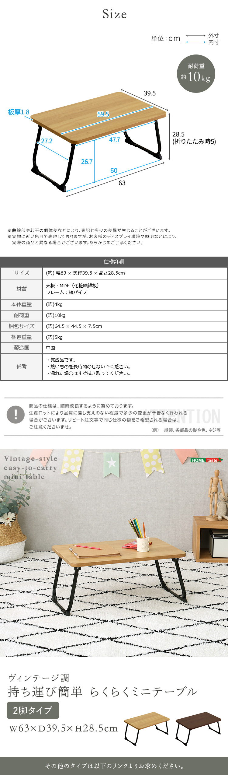 ヴィンテージ調 持ち運び簡単 らくらくミニテーブル 2脚タイプ - 画像 (5)