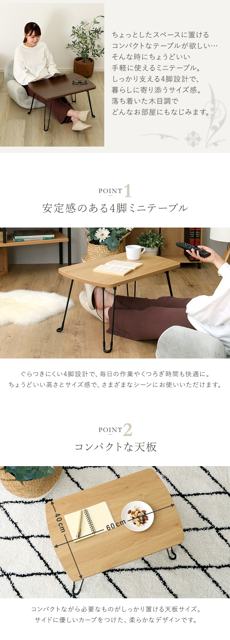 ヴィンテージ調 持ち運び簡単 らくらくミニテーブル 4脚タイプ - 画像 (2)