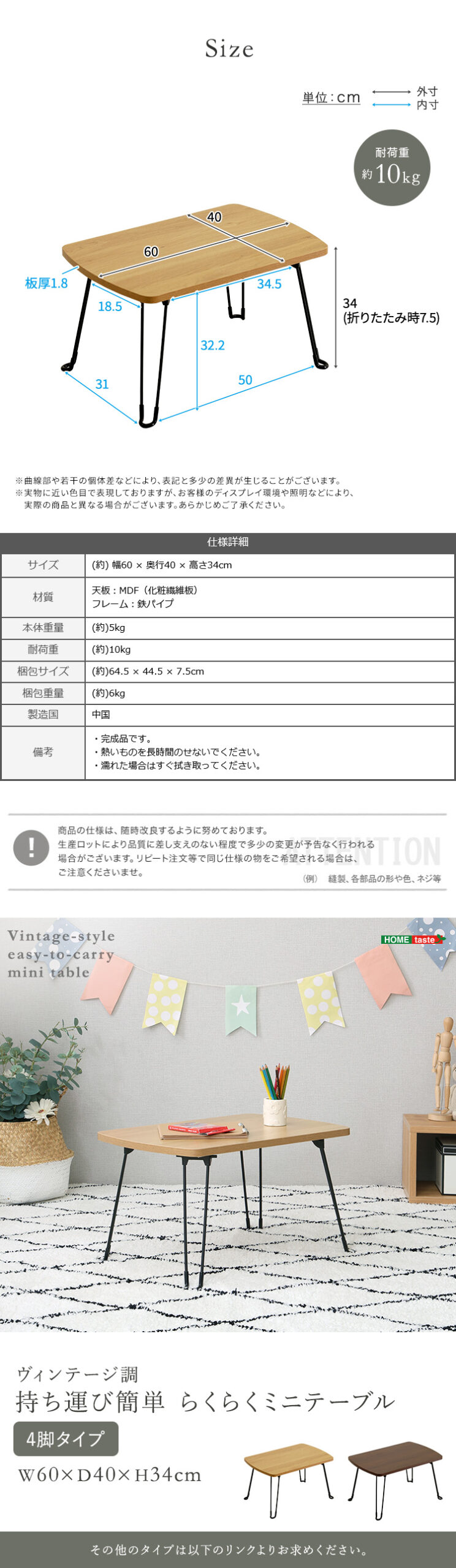 ヴィンテージ調 持ち運び簡単 らくらくミニテーブル 4脚タイプ - 画像 (5)