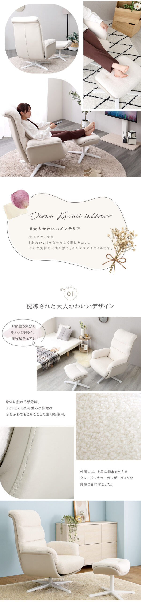 大人かわいい オットマン付きパーソナルチェア 【Noelune ノエルネ】 - 画像 (2)