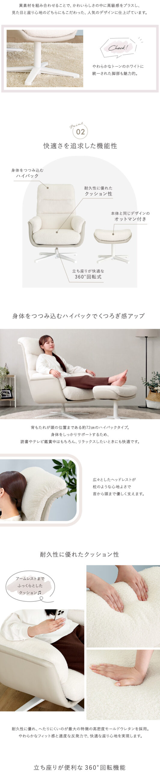 大人かわいい オットマン付きパーソナルチェア 【Noelune ノエルネ】 - 画像 (3)