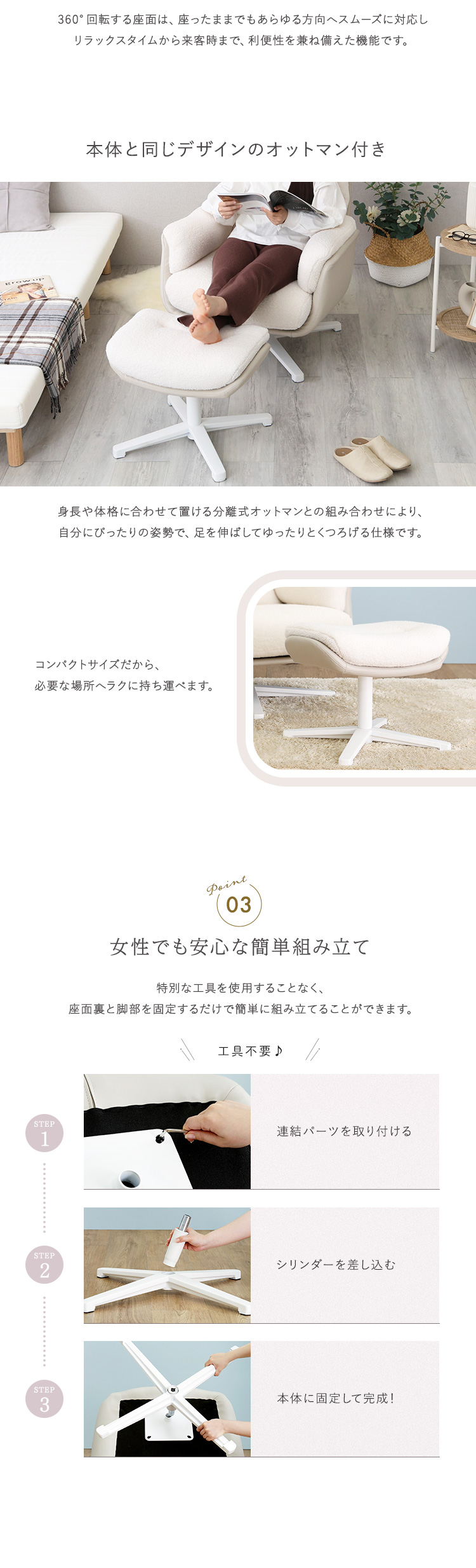 大人かわいい オットマン付きパーソナルチェア 【Noelune ノエルネ】 - 画像 (5)