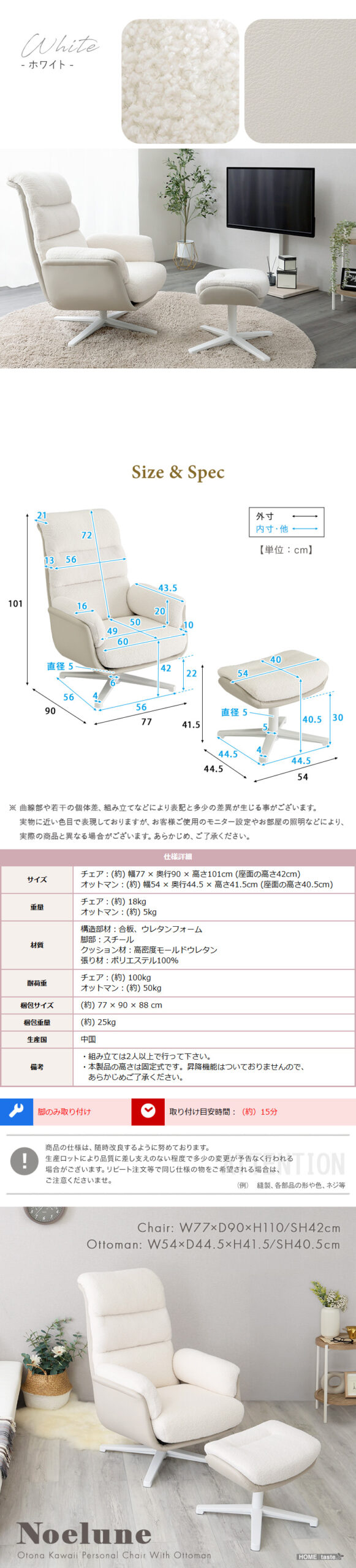 大人かわいい オットマン付きパーソナルチェア 【Noelune ノエルネ】 - 画像 (6)