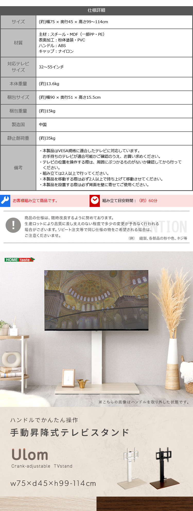 手動昇降式テレビスタンド 【Ulom-ウロム-】 - 画像 (6)