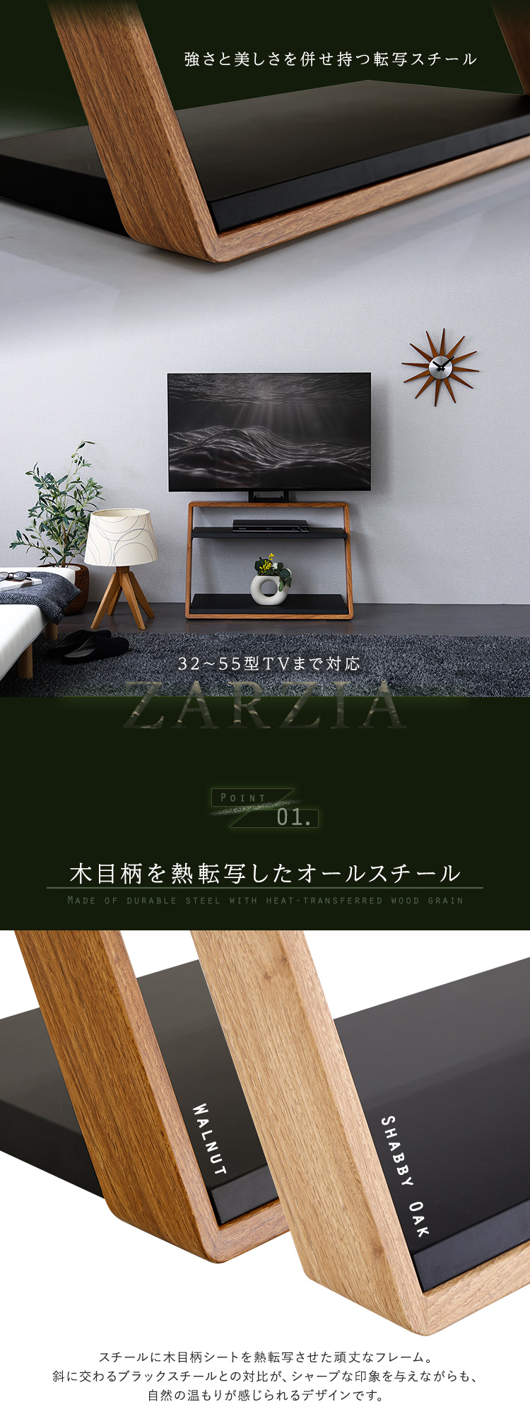 木目が美しい棚付きZ型壁寄せテレビスタンド【Zarzia-ザージア-】 - 画像 (2)
