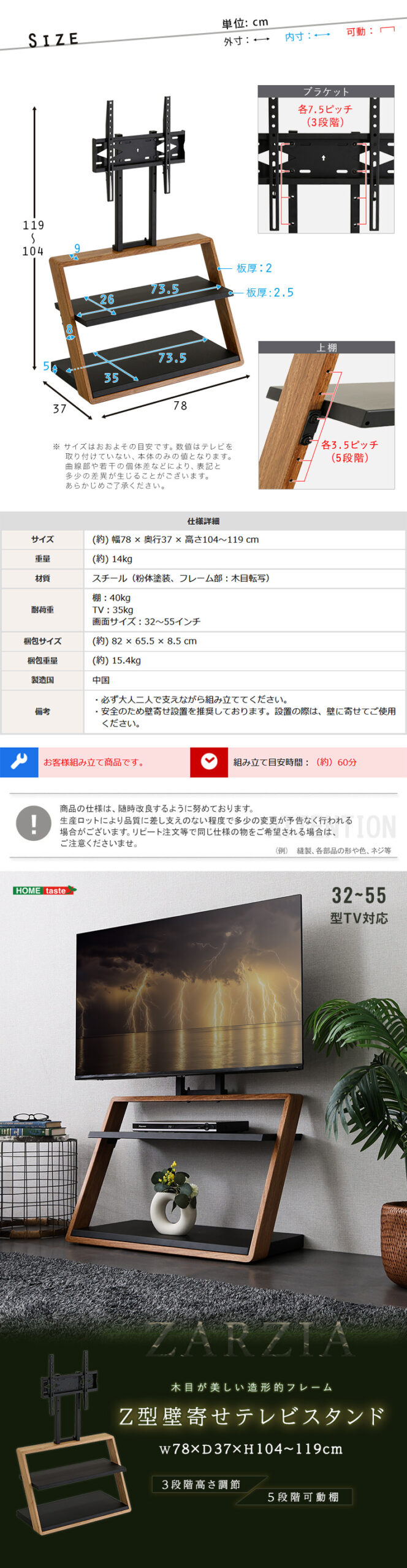 木目が美しい棚付きZ型壁寄せテレビスタンド【Zarzia-ザージア-】 - 画像 (8)
